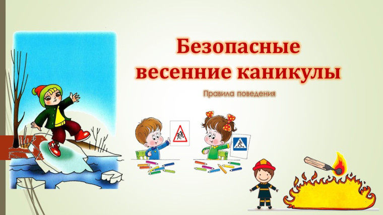 Уважаемые родители!.